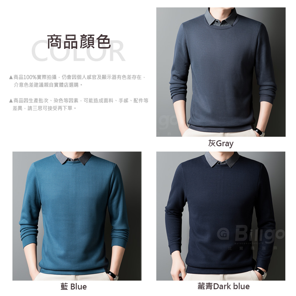 羊毛蠶絲刷毛假兩件POLO衫