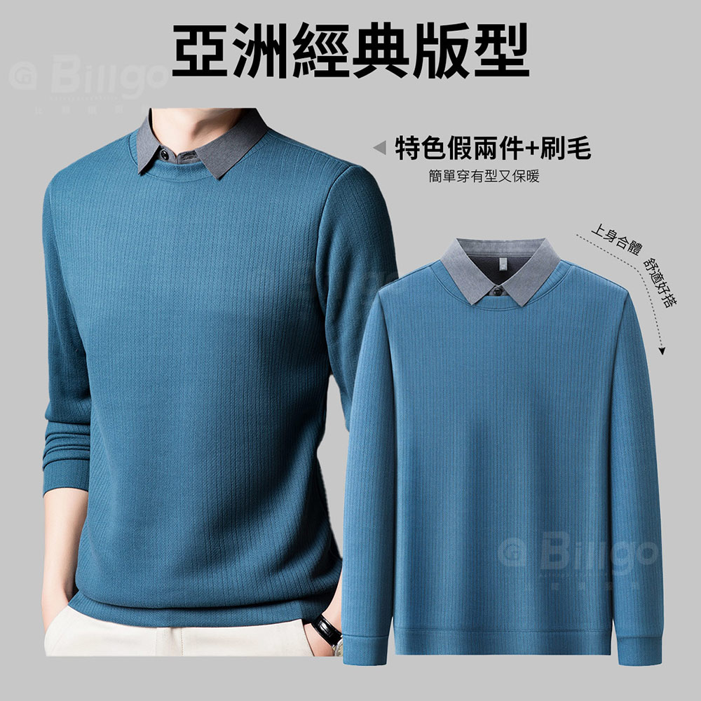 羊毛蠶絲刷毛假兩件POLO衫