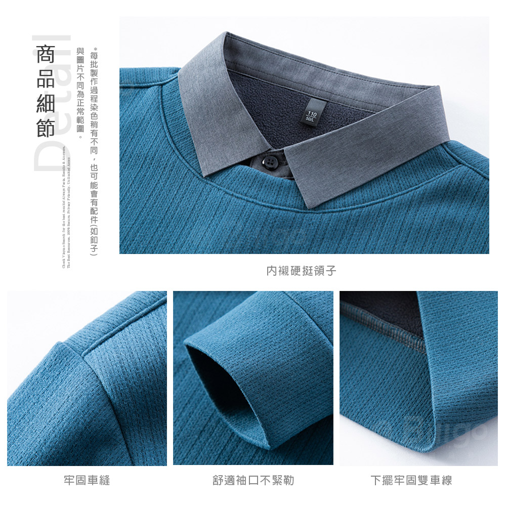 羊毛蠶絲刷毛假兩件POLO衫