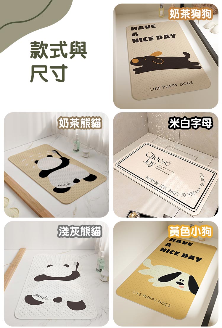 浴室可愛動物吸盤淋浴防滑墊(40x70cm)