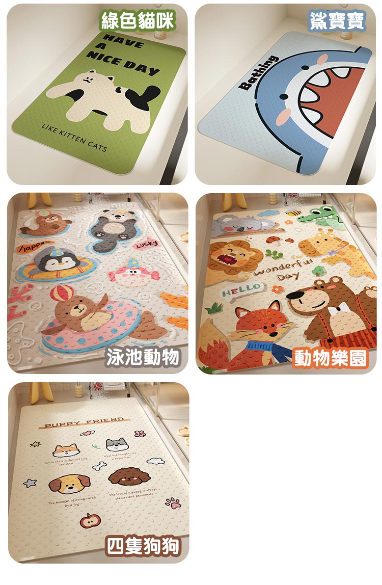 浴室可愛動物吸盤淋浴防滑墊(40x70cm)