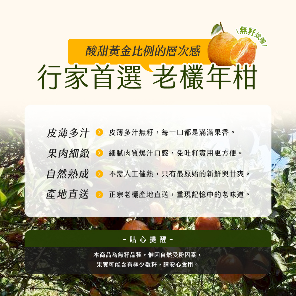 【雪莉朵辣嚴選】無籽桶柑 10斤/箱（約33-45粒）