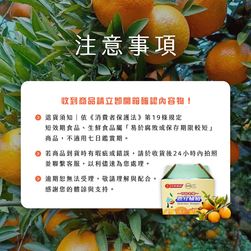 【雪莉朵辣嚴選】無籽桶柑 10斤/箱（約33-45粒）