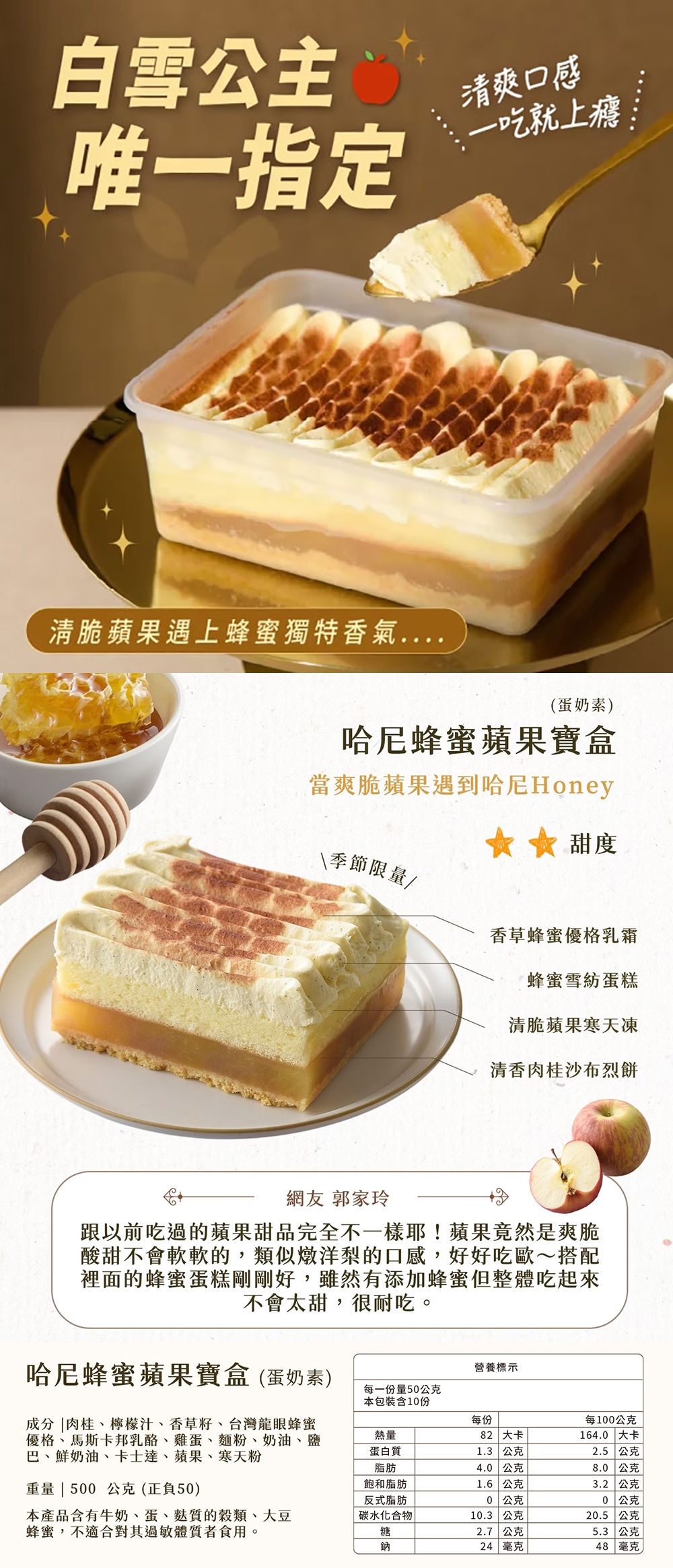 【栗卡朵洋菓子坊】哈尼蜂蜜蘋果寶盒(500g/盒)