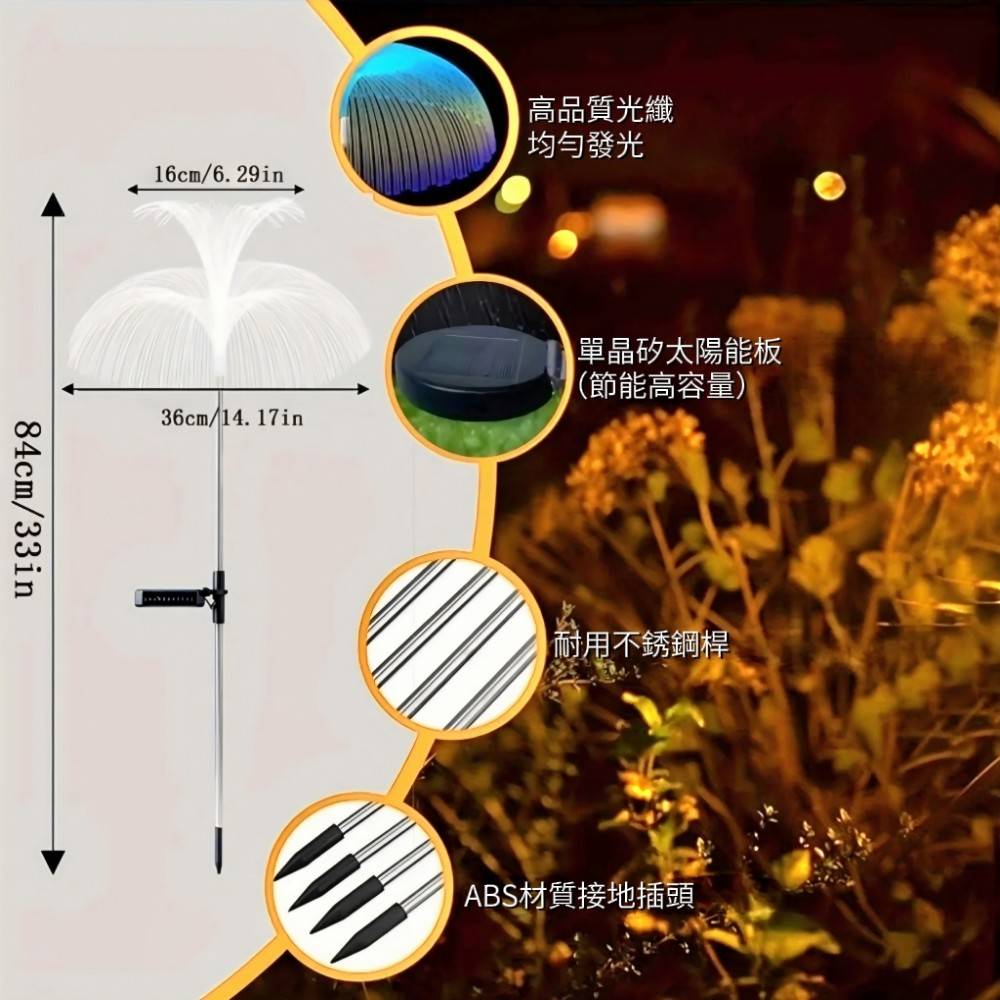 【JELLY】太陽能庭院雙層水母觀賞燈/七彩氛圍露營燈