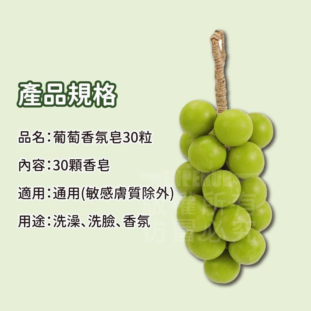 【GRAPE】精油青提葡萄香氛手工皂 禮盒版