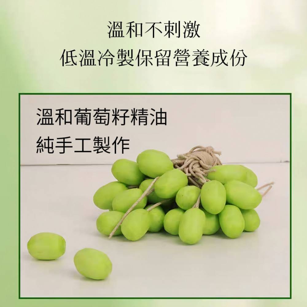 【GRAPE】精油青提葡萄香氛手工皂 禮盒版