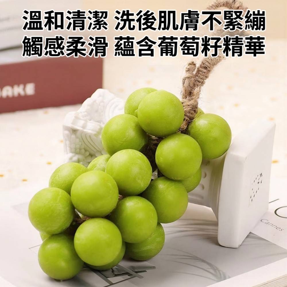 【GRAPE】精油青提葡萄香氛手工皂 禮盒版