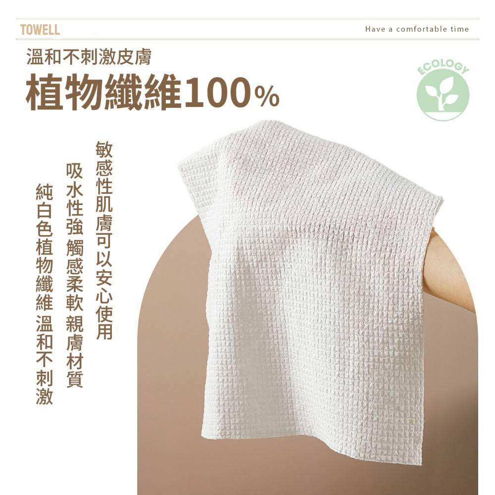 【Towell】旅行便攜壓縮洗臉巾