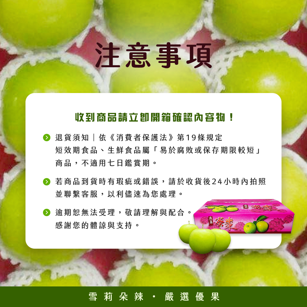 【雪莉朵辣嚴選】高雄燕巢牛奶蜜棗-中果（4斤/箱）