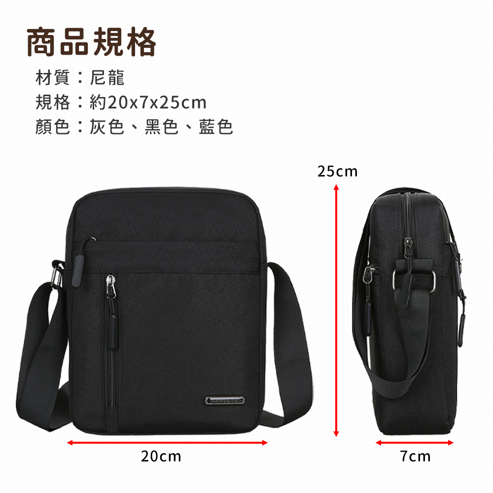 中性極簡尼龍單肩斜背包