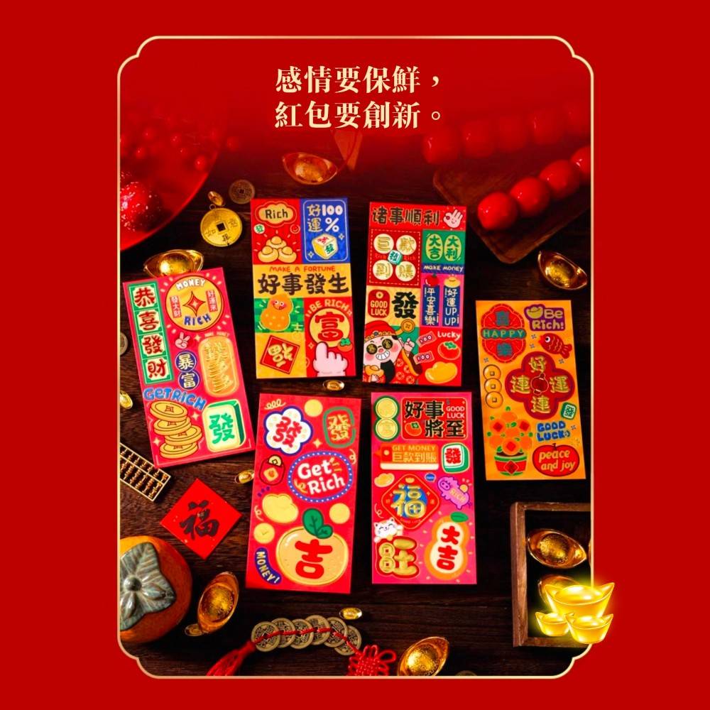 【錢多到爆】恭喜發財國潮燙金印刷紅包袋