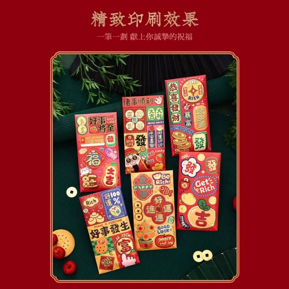 【錢多到爆】恭喜發財國潮燙金印刷紅包袋