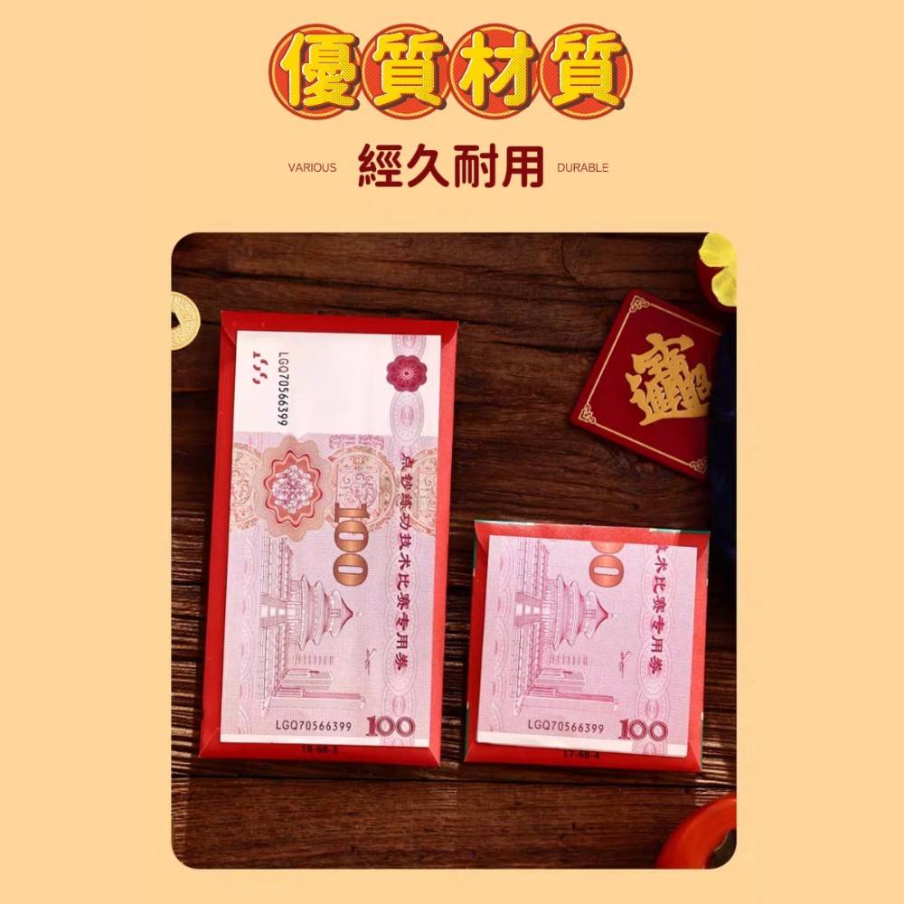 【錢多到爆】恭喜發財國潮燙金印刷紅包袋