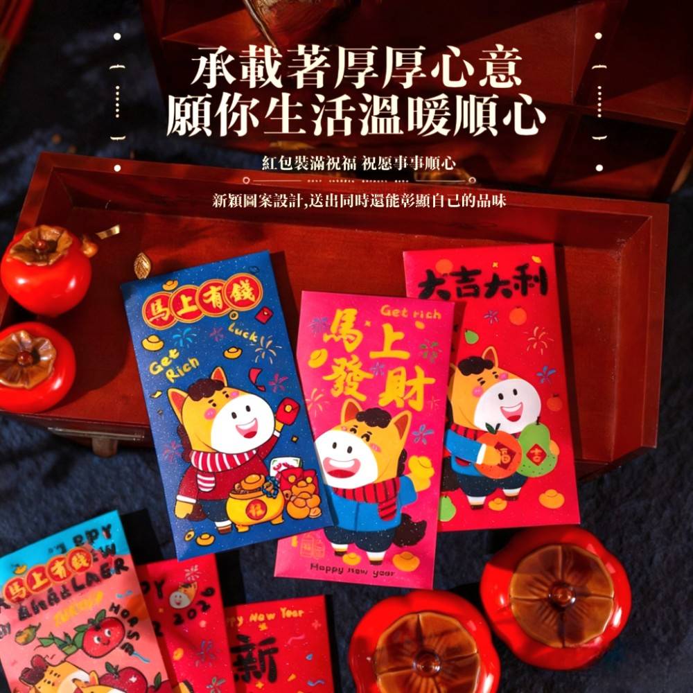 【錢多到炸】馬年立體燙金發財紅包袋