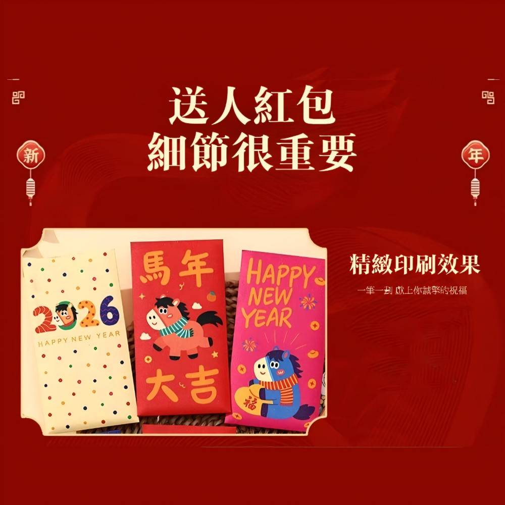 【錢多到炸】馬年立體燙金發財紅包袋
