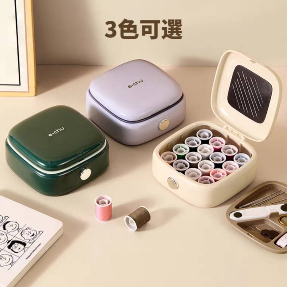 【極簡哲學】磁吸收納針線盒 加贈16色縫紉線