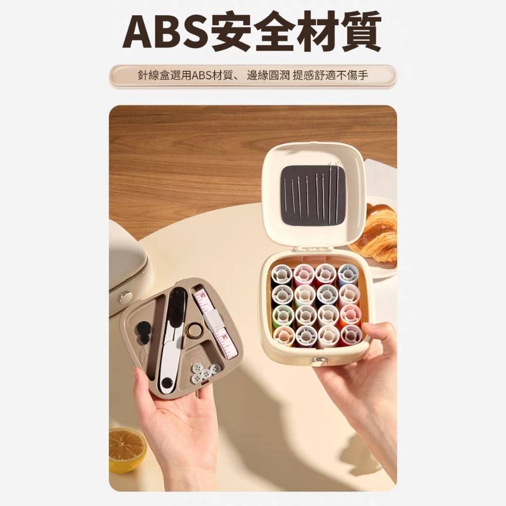 【極簡哲學】磁吸收納針線盒 加贈16色縫紉線