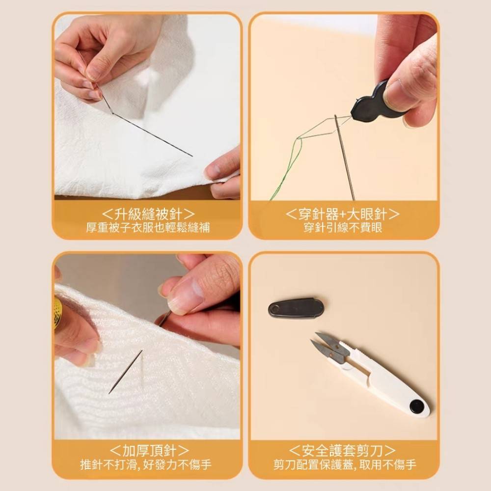 【極簡哲學】磁吸收納針線盒 加贈16色縫紉線