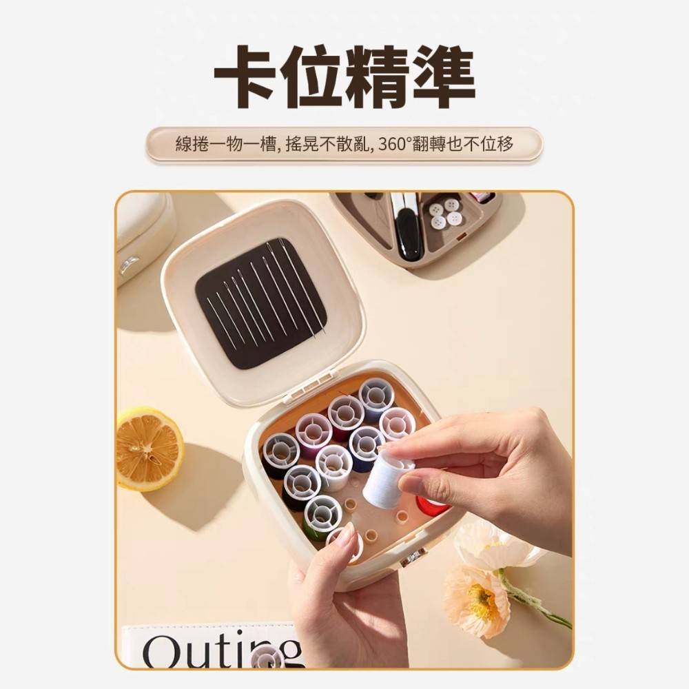 【極簡哲學】磁吸收納針線盒 加贈16色縫紉線