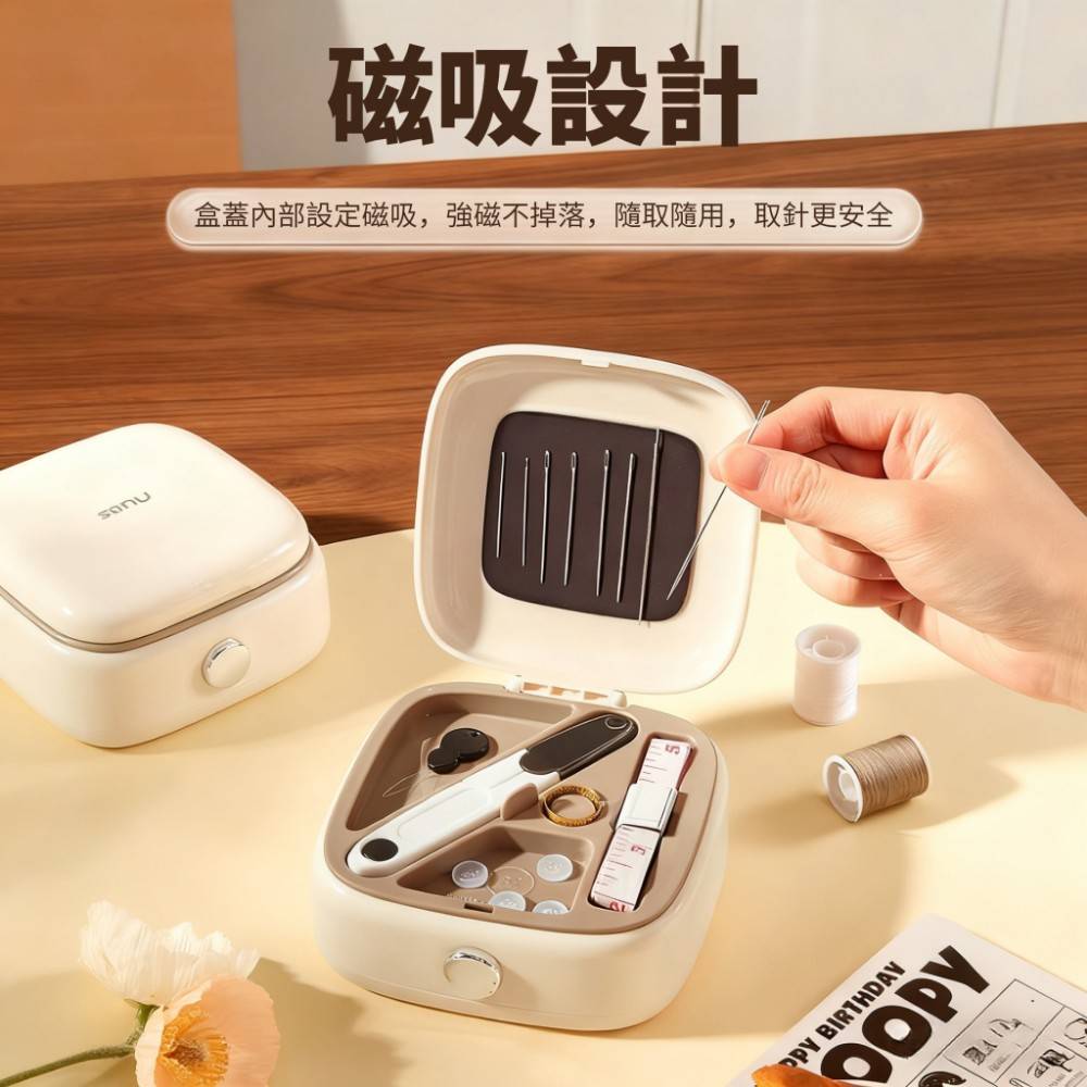 【極簡哲學】磁吸收納針線盒 加贈16色縫紉線