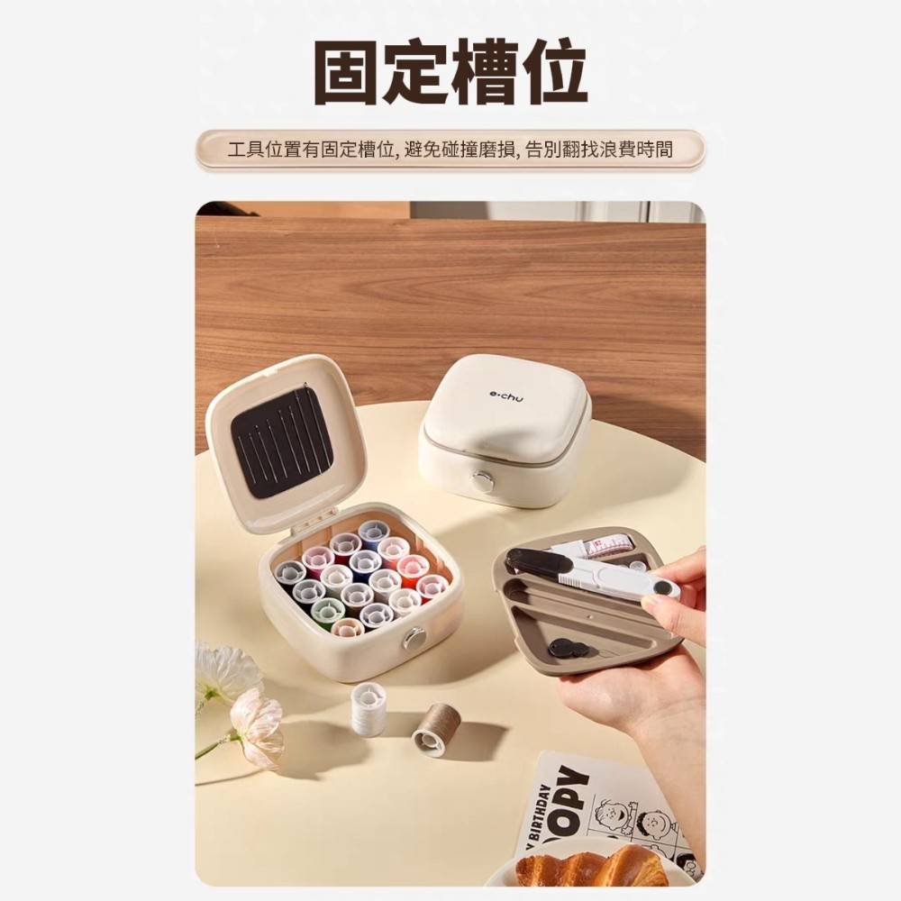 【極簡哲學】磁吸收納針線盒 加贈16色縫紉線