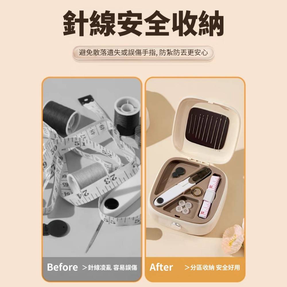 【極簡哲學】磁吸收納針線盒 加贈16色縫紉線