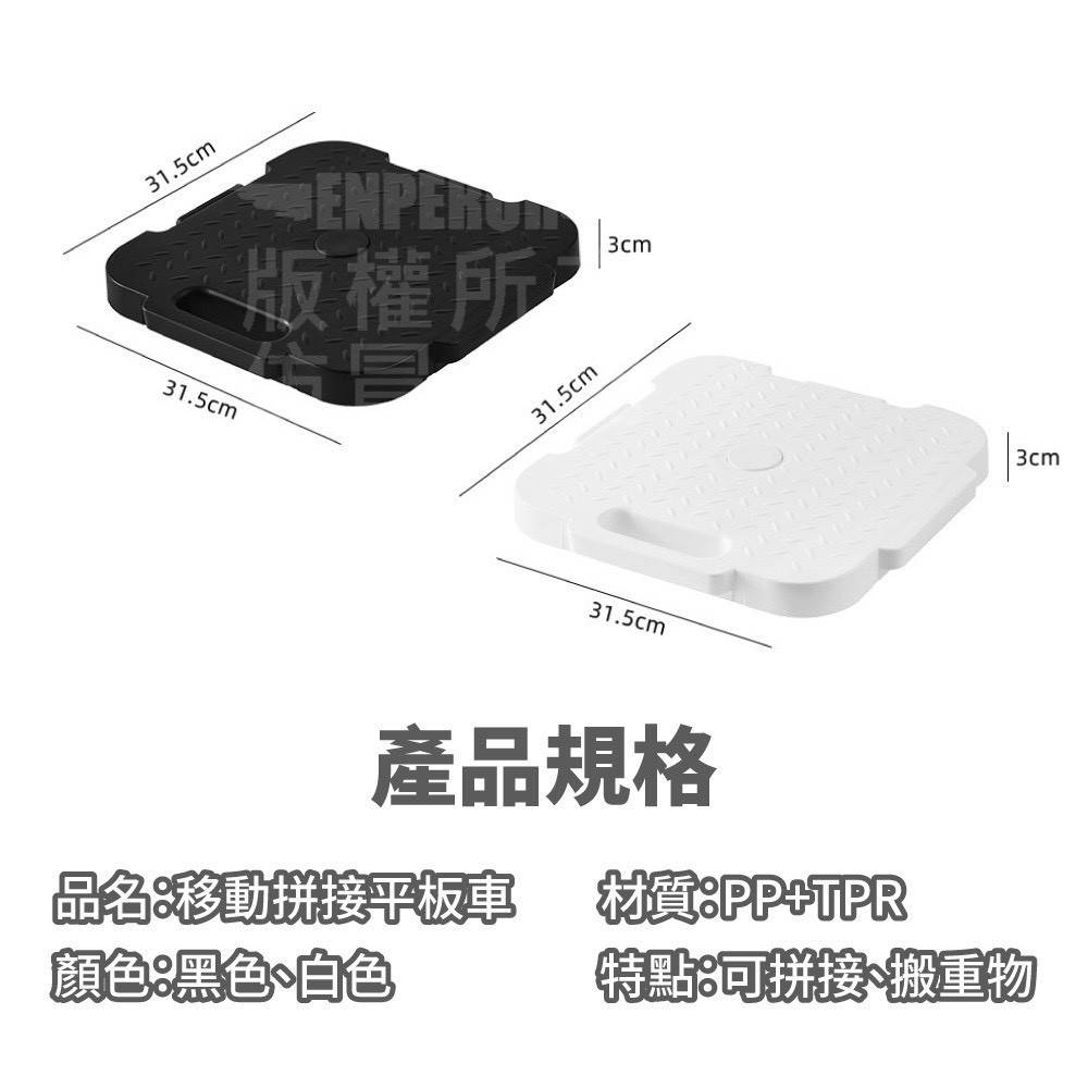 【承載家】移動拼接省力搬運平板車