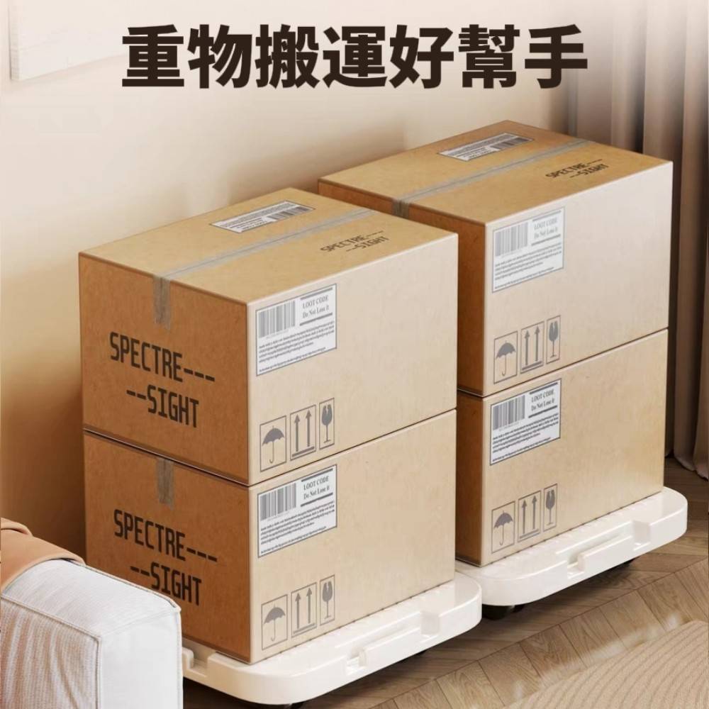 【承載家】移動拼接省力搬運平板車