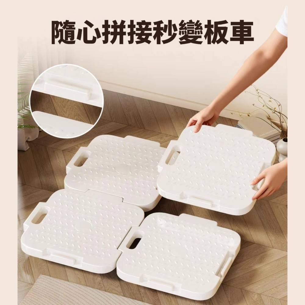 【承載家】移動拼接省力搬運平板車
