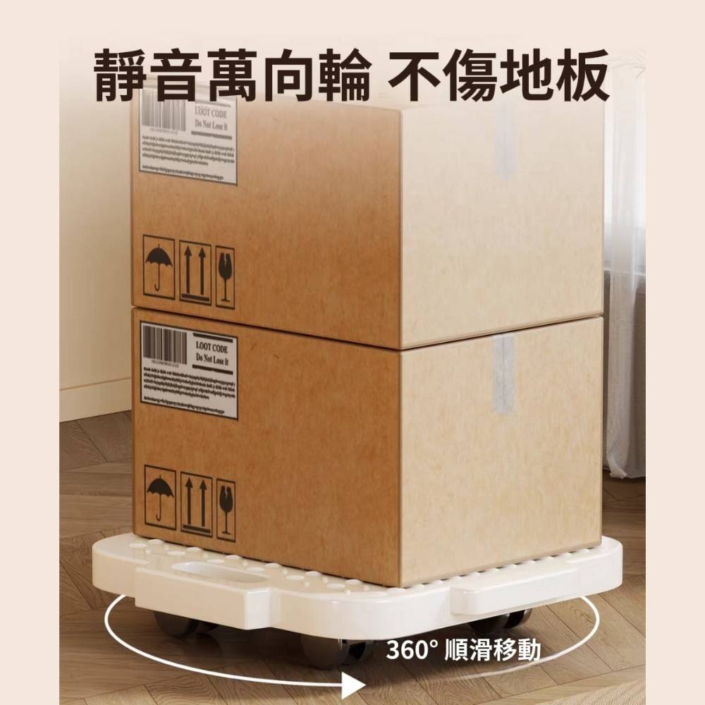 【承載家】移動拼接省力搬運平板車