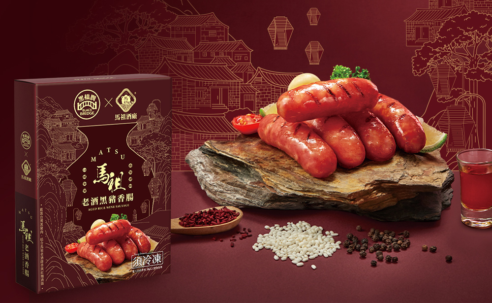 【黑橋牌】300g馬祖老酒黑豬香腸(真空盒裝)(冷凍)，3件組
