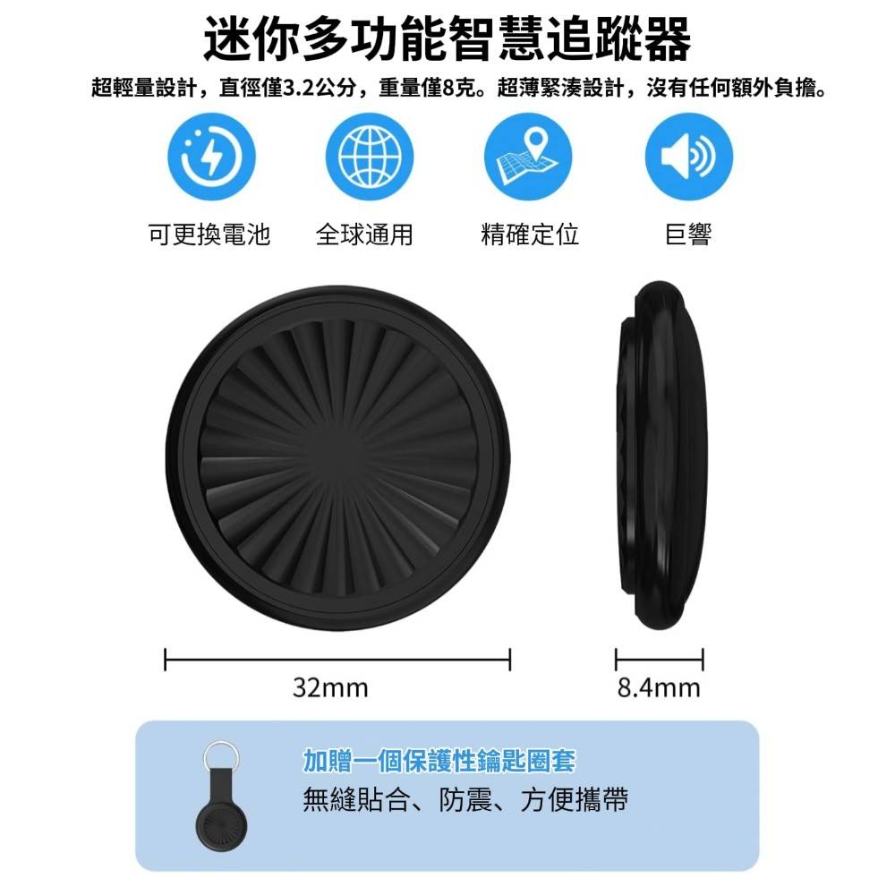 【FINDHE】手機通用系統 智能全球防丟防偷定位器