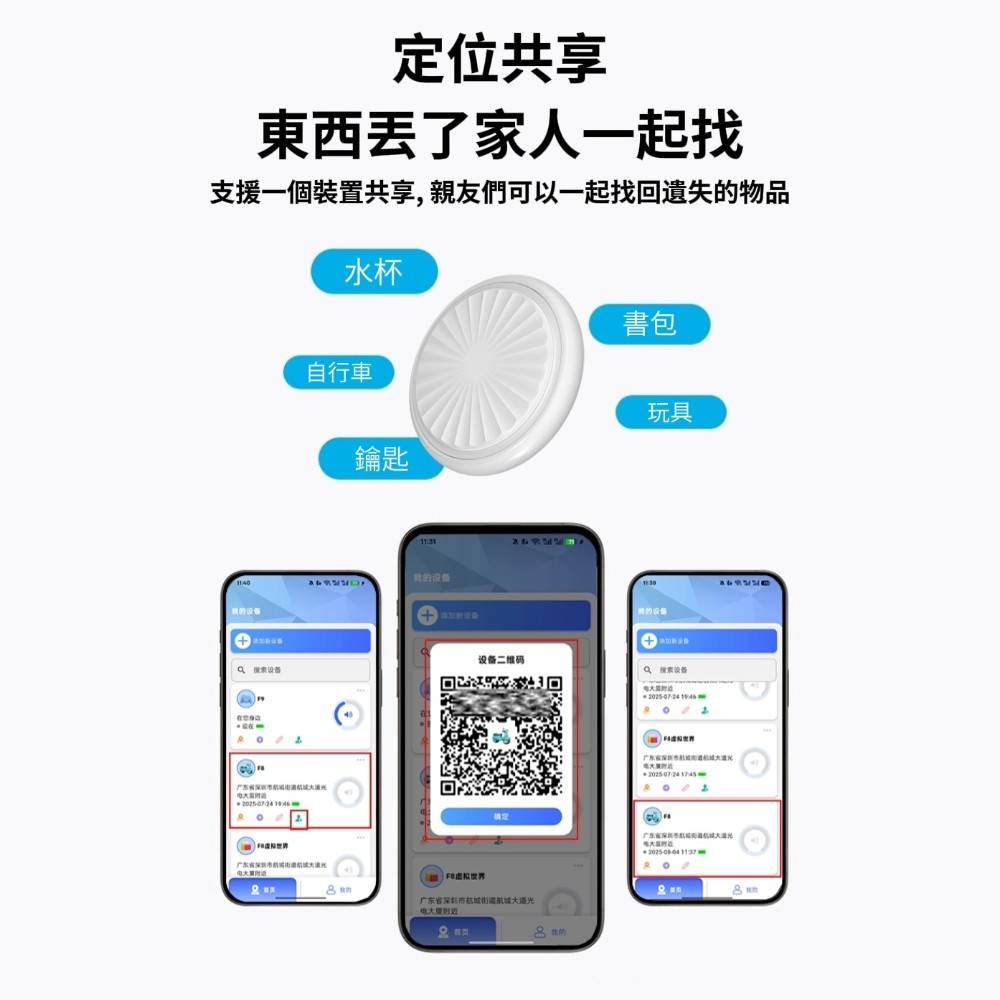 【FINDHE】手機通用系統 智能全球防丟防偷定位器