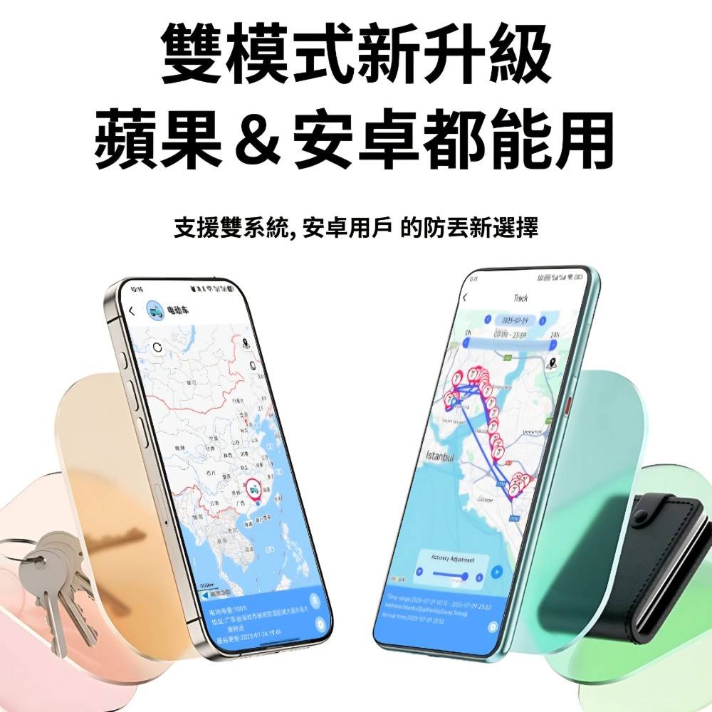 【FINDHE】手機通用系統 智能全球防丟防偷定位器