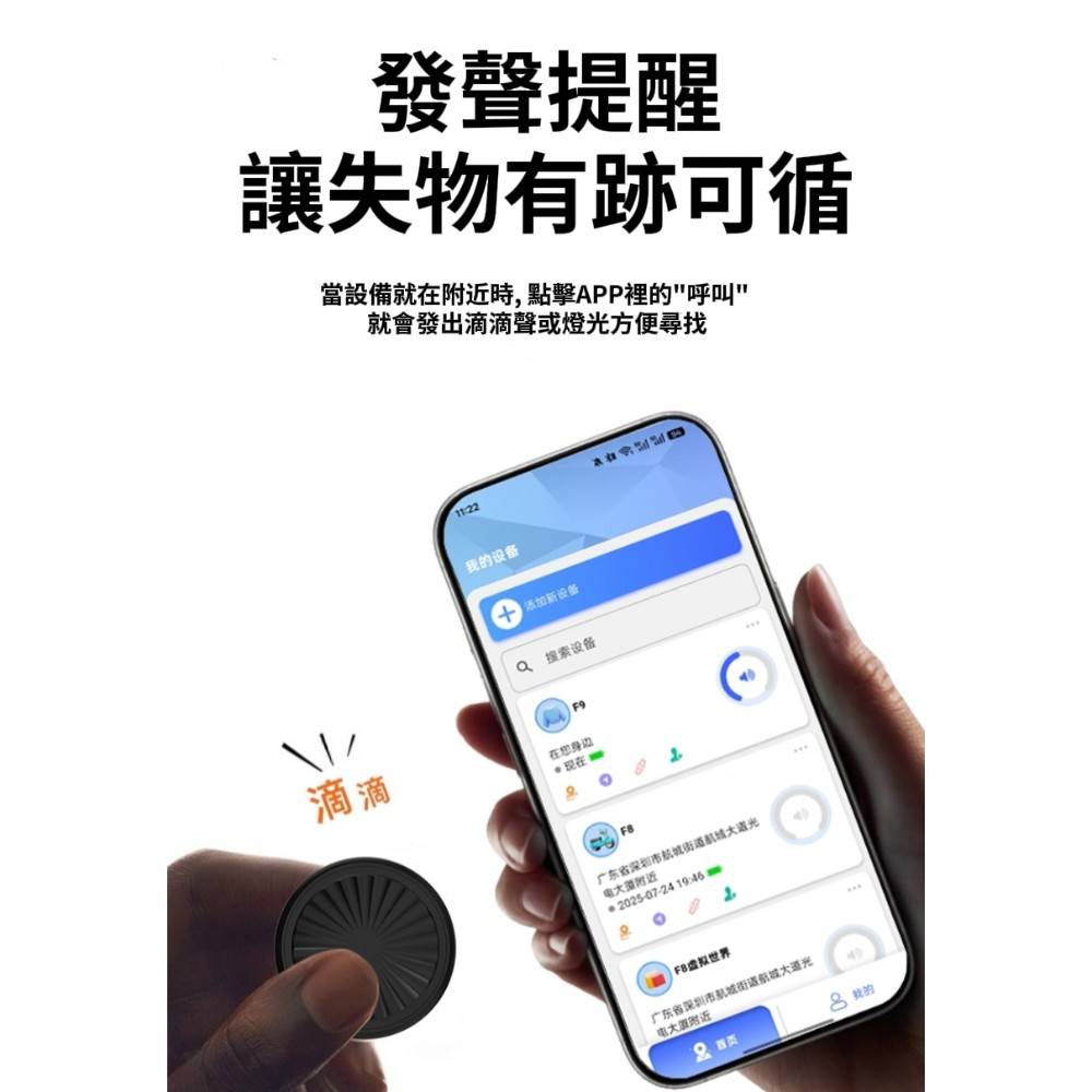 【FINDHE】手機通用系統 智能全球防丟防偷定位器
