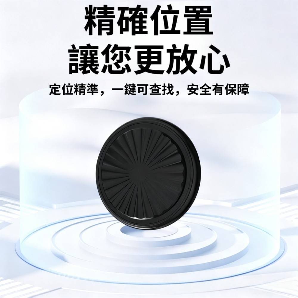 【FINDHE】手機通用系統 智能全球防丟防偷定位器