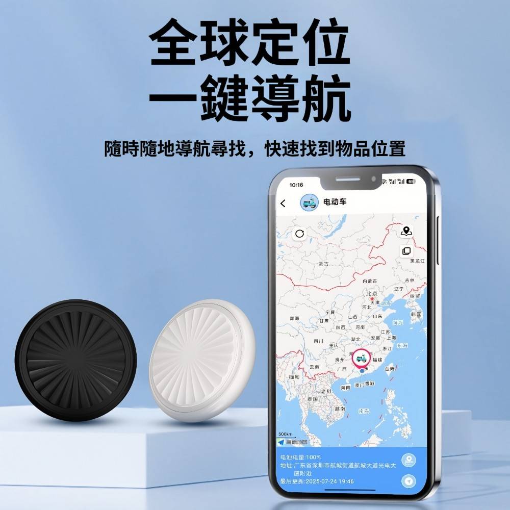 【FINDHE】手機通用系統 智能全球防丟防偷定位器