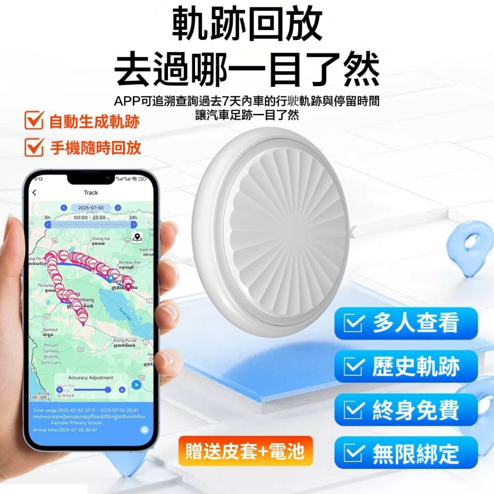 【FINDHE】手機通用系統 智能全球防丟防偷定位器