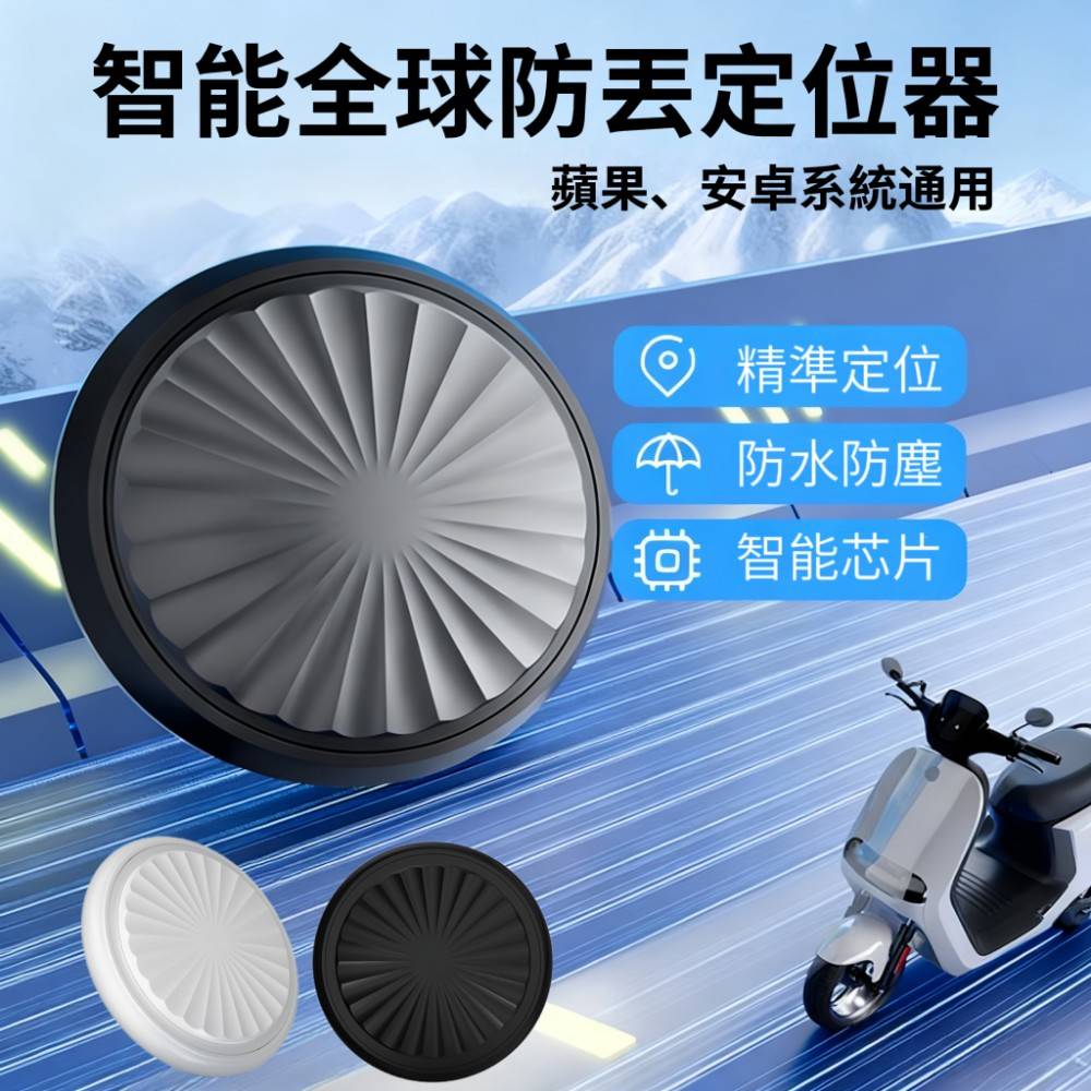 【FINDHE】手機通用系統 智能全球防丟防偷定位器