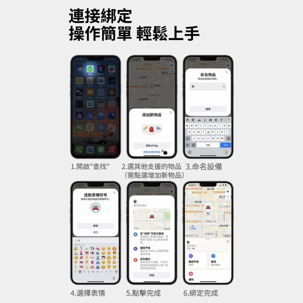 【FINDMY】蘋果系統 智能全球防丟防偷定位器