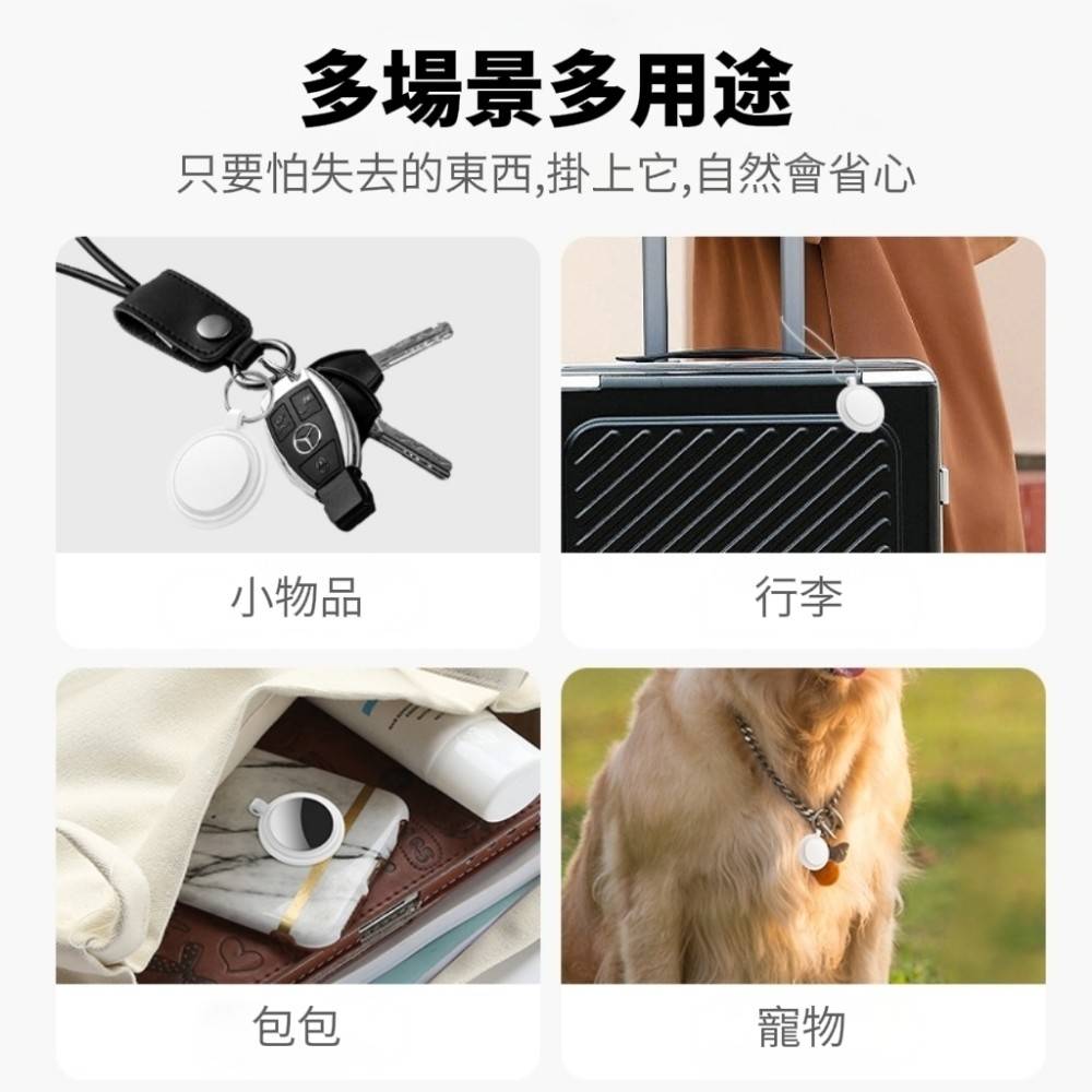 【FINDMY】蘋果系統 智能全球防丟防偷定位器