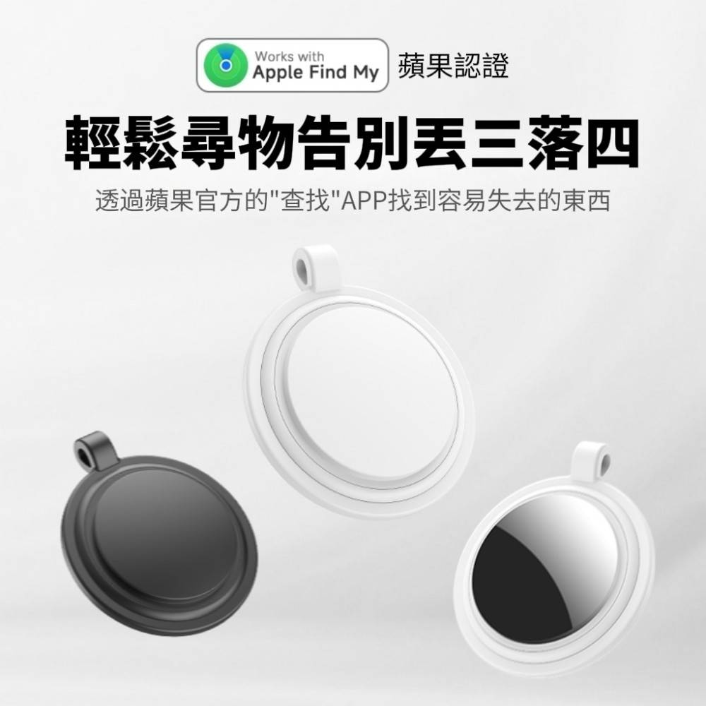 【FINDMY】蘋果系統 智能全球防丟防偷定位器