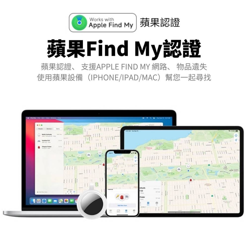【FINDMY】蘋果系統 智能全球防丟防偷定位器