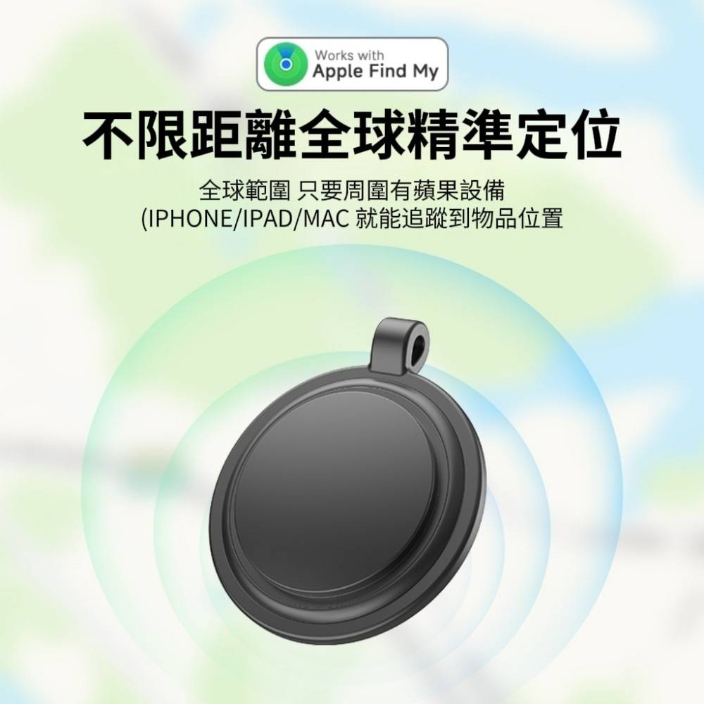 【FINDMY】蘋果系統 智能全球防丟防偷定位器