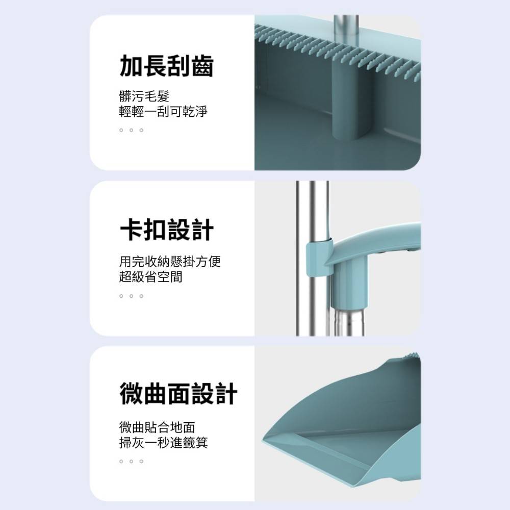 【輕掃手】細密軟毛掃毛掃把畚箕組