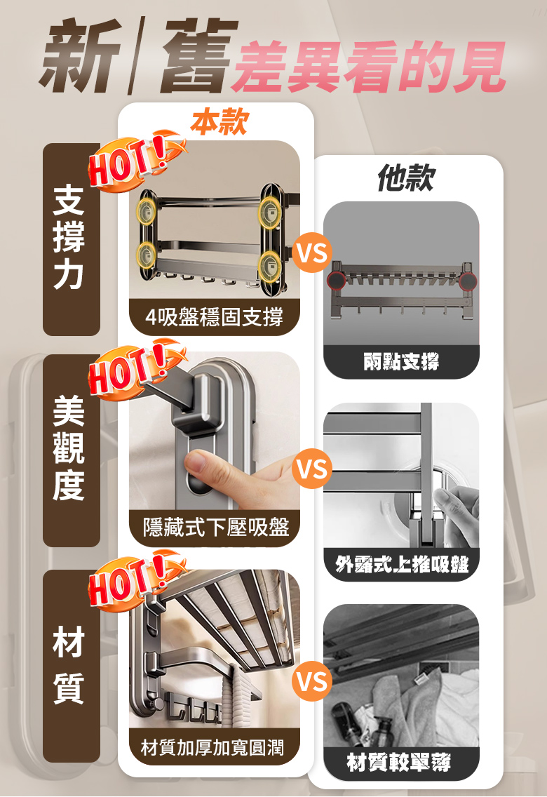 太空鋁摺疊吸盤毛巾置物架