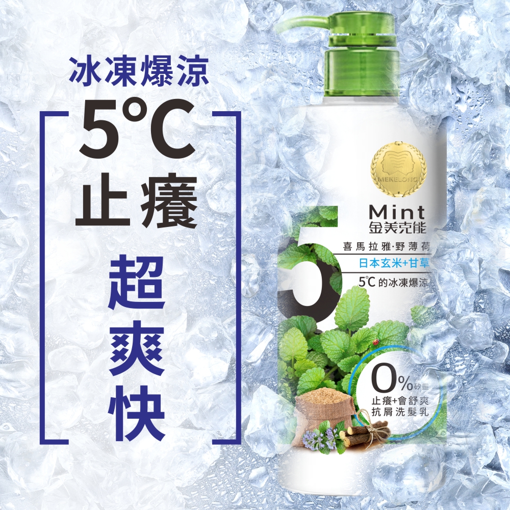 金美克能抗屑洗髮乳750ml