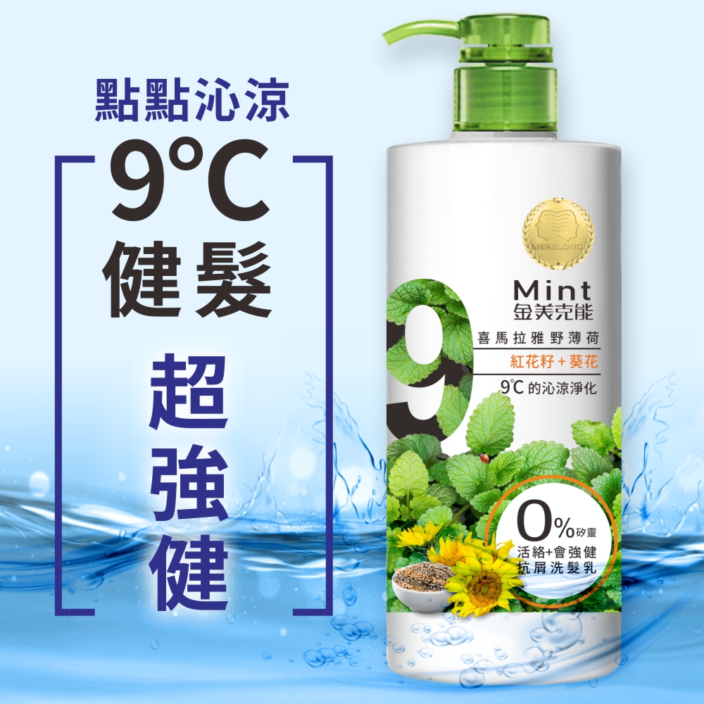 金美克能抗屑洗髮乳750ml