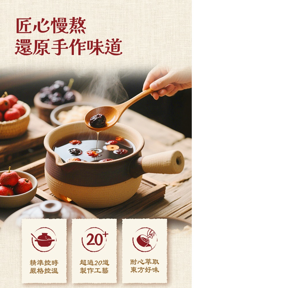 【元氣森林】慢熬風味飲品-枇杷雪梨/烏梅山楂 